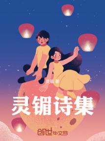 灵歌集全集播放灵歌集19首歌曲