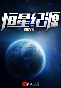 恒星纪元创生怎么合成