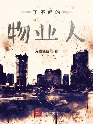 了不起的我们