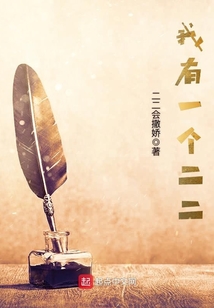 我有一个是