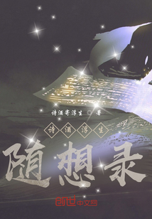 诗酒生活