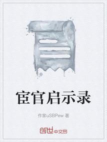 宦官起源于哪个时期