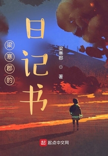 梁寒晖最新