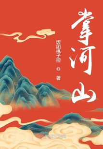 掌河山电视剧