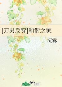 刀男wiki
