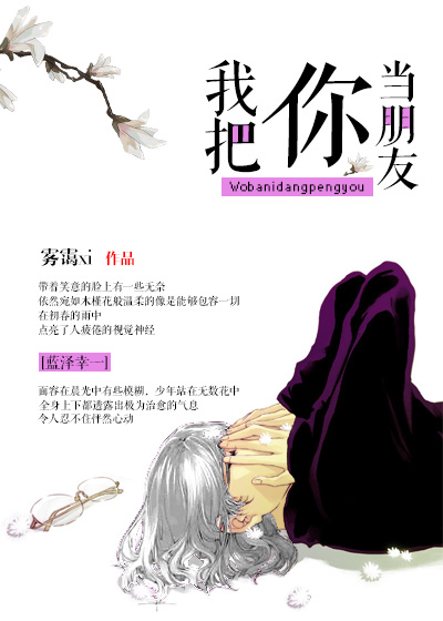 综我把你当朋友免费阅读