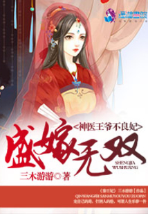 盛嫁无双之神医王爷不良妃穆妍萧星寒最新章节