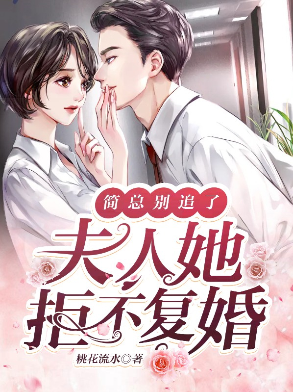 女主叫简