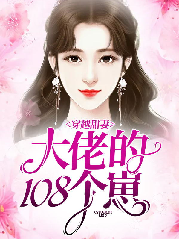 穿越甜妻有空间