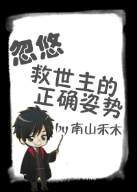 hp忽悠救世主的正确方法