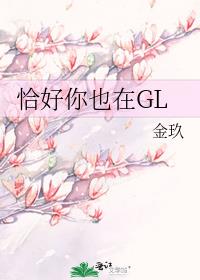 你恰好在我恰好来
