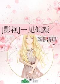 一见倾心原著小说免费阅读
