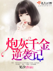 炮灰千金在线种田[重生]()免费阅读最新章节-神仙...