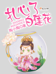 白莲花的心是什么颜色