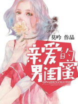 男闺蜜的亲切的昵称
