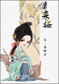 慵来妆百度云网盘