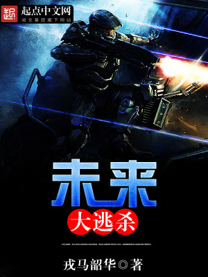 新出的大逃杀游戏