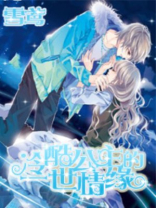 冷酷公主小说