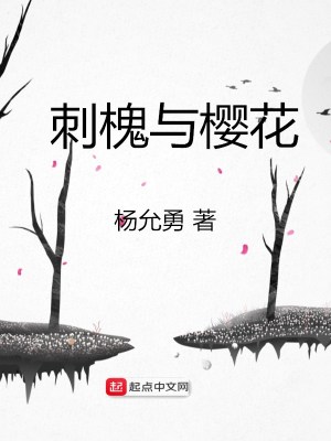 刺槐和槐树有什么区别