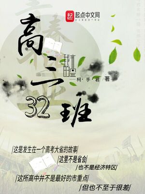 高三a班