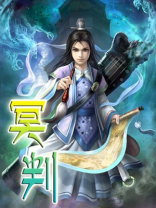 冥判是出于牡丹亭吗