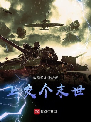 末世之将物资上交国家