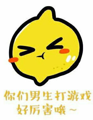 你们男生打游戏好厉害哦!笔趣阁