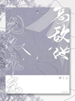 怎敌他晚来疯急起跃