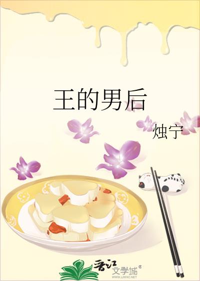暴君的男后每天都在计划带球跑路
