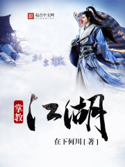 这就是江湖拳掌