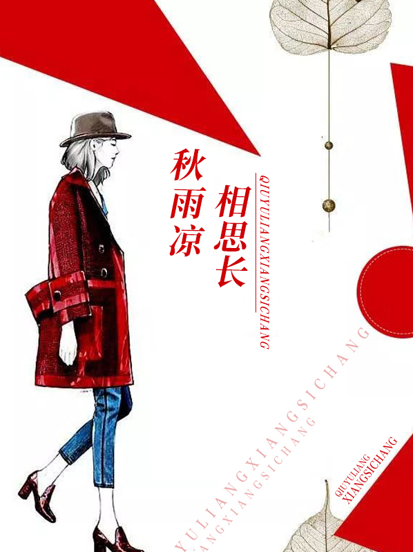 秋雨相思的诗句大全