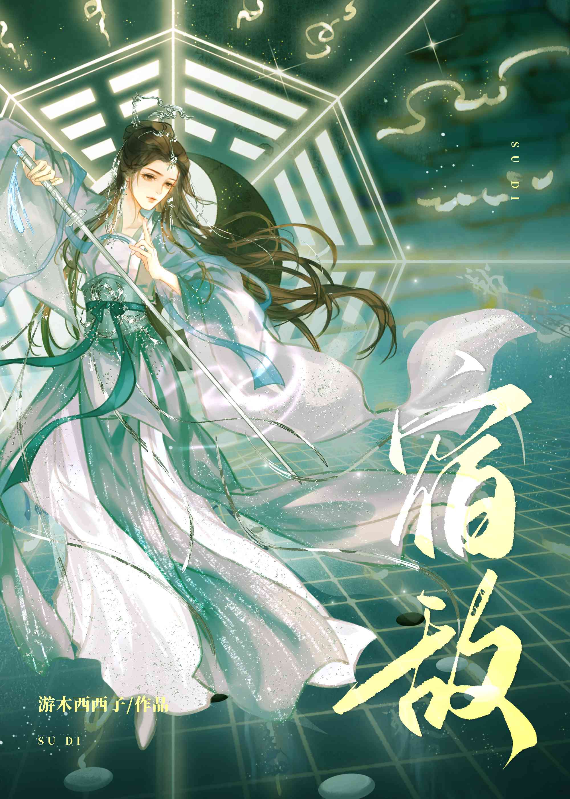 攻略宿敌任务免费阅读