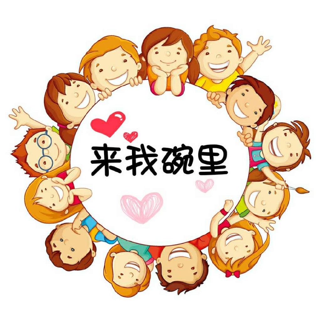 [中娱]快到碗里来