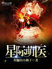 星际联萌漫画