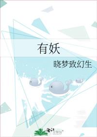 有妖气官网