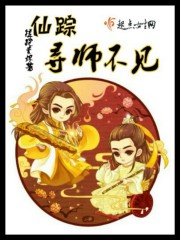 我们什么时候才能分手不见仙踪
