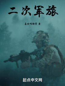 二次进军是什么意思