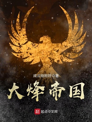 大秦帝国之帝国烽烟 要塞