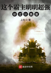 这个霸总我宠了免费阅读