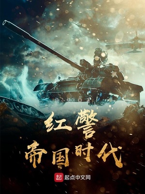 红警帝国时代是什么类游戏