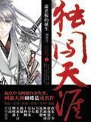 独闯天涯歌曲歌词