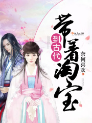 带着淘宝到古代网盘