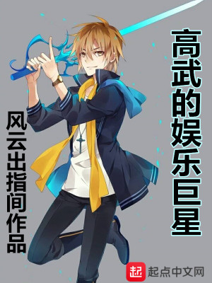 高武系列的小说