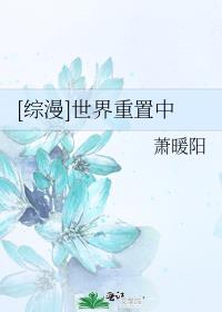 综漫世界重置中百度网盘