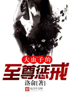 大虫子技能