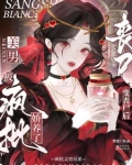 变丧尸后被疯批美男反派娇养了