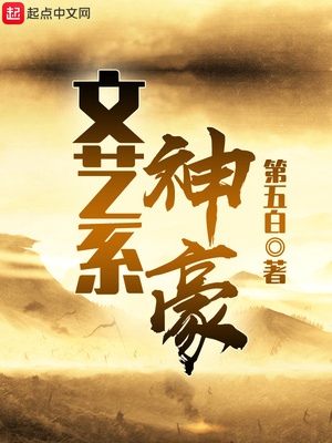 文艺系神豪 百度云