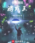 你不准玩游戏王!