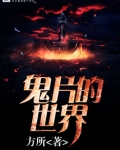 我在电影里修仙