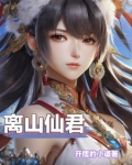 天品灵根绝世仙途